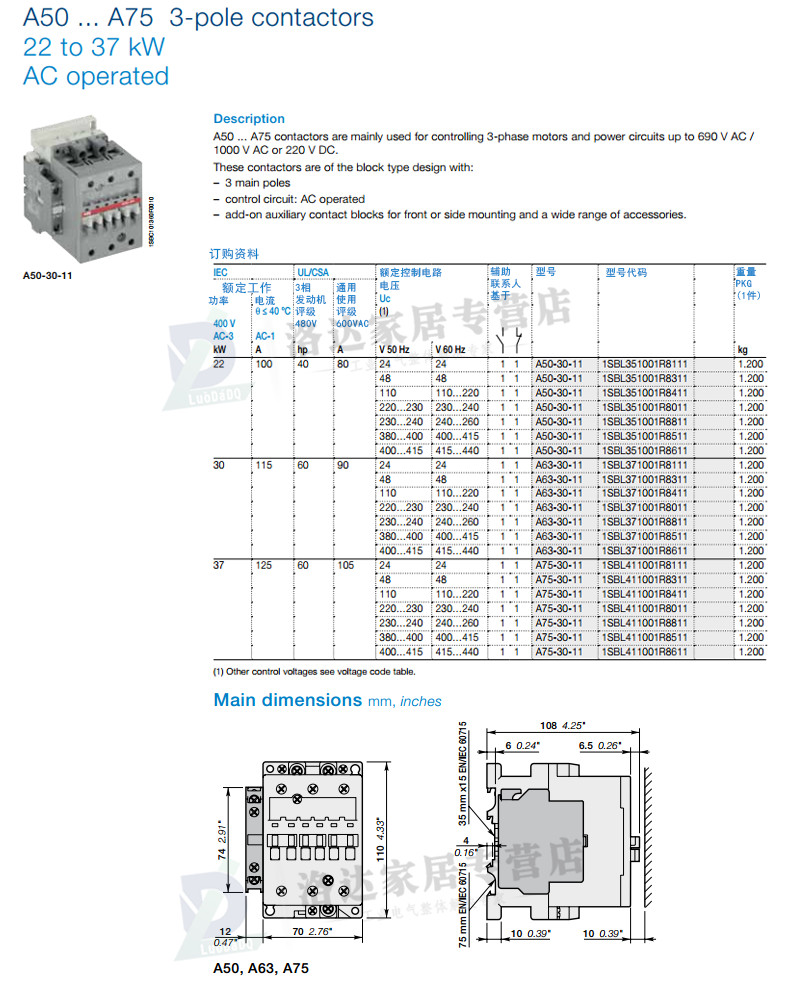 A-Line-contactor-A50-30-11-precio