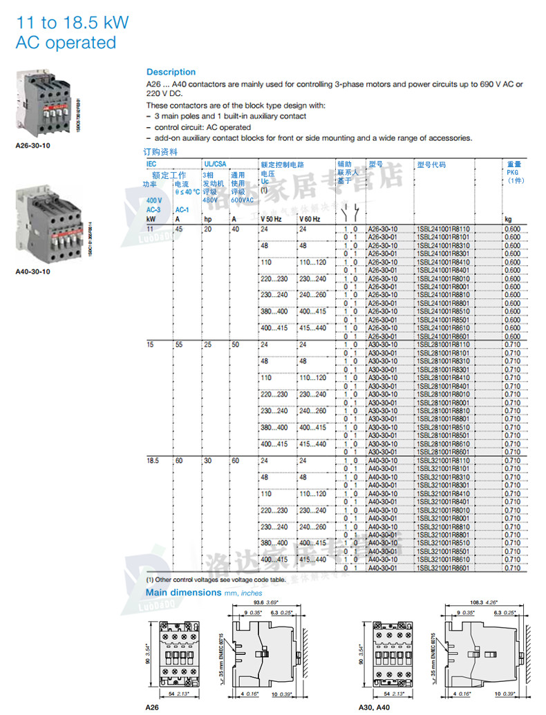 Ac-contactor-A26-30-10-Pembekal