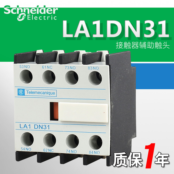 Schneider-kontaktor-bantu-kontak ---- LA1DN31-3NO 1NC-Baik-Kualitas