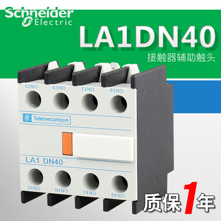 LA1DN40  4NO Schneider contactor auxiliary contact