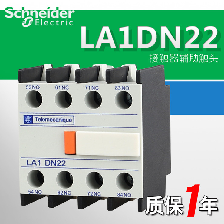 Schneider contactor auxiliary contact  LA1DN22 2NO/2NC
